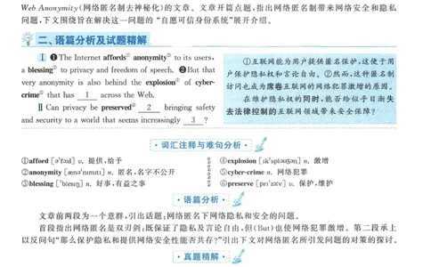 2011年考研英语二真题解析(1)_❤️2.2010-2024年考研英语二真题及解析_02、解析部分_详细版