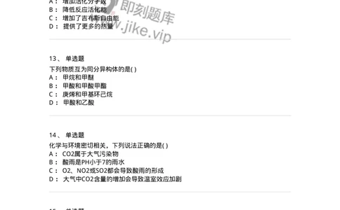 121-2019年军队文职考试《化学》真题-137505_军队文职(1)_01.军队文职真题-专业课_（全）版本一（历年真题+章节练习+模拟题）_化学(军队文职)_历年真题_纯题目