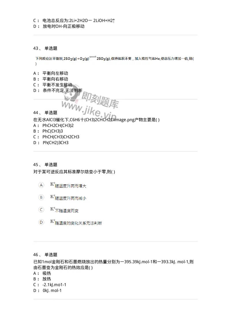 121-2019年军队文职考试《化学》真题-137505_军队文职(1)_01.军队文职真题-专业课_（全）版本一（历年真题+章节练习+模拟题）_化学(军队文职)_历年真题_纯题目