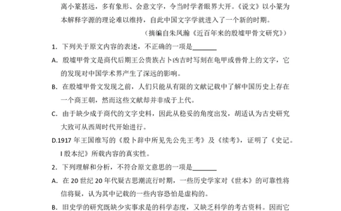 2016年高考语文试卷（新课标Ⅰ卷）（空白卷）_语文历年高考真题_新&middot;PDF版2008-2025&middot;高考语文真题_语文（按省份分类）2008-2025_2008-2025&middot;（湖南）语文高考真题