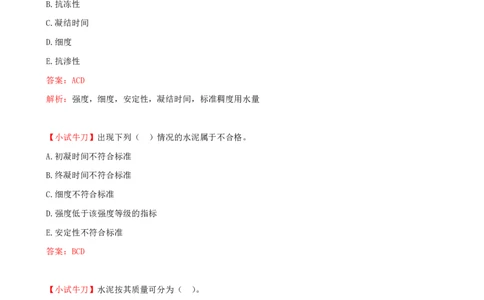 01.03-第2章-2.1-混凝土原材料（一）_2026年一级建造师_2026年一建铁路_2025年一建铁路SVIP_02-基础精讲✿高端面授✿深度强化_11-铁路《天一精讲班》陈士甲KL_02.第二章