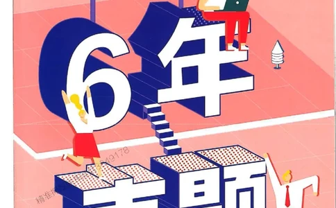 2025一建机电-RS-6年真题集_2026年一级建造师_2026年一建机电_2025年一建机电SVIP_01-精华文档✿电子教材✿历年真题_02-历年真题PDF