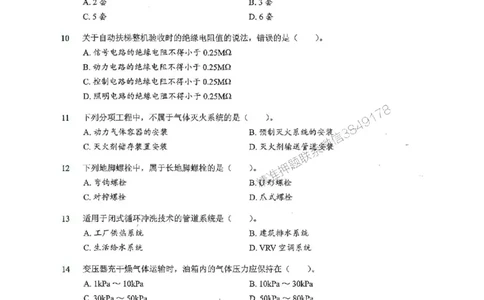 2025一建机电-RS-6年真题集_2026年一级建造师_2026年一建机电_2025年一建机电SVIP_01-精华文档✿电子教材✿历年真题_02-历年真题PDF