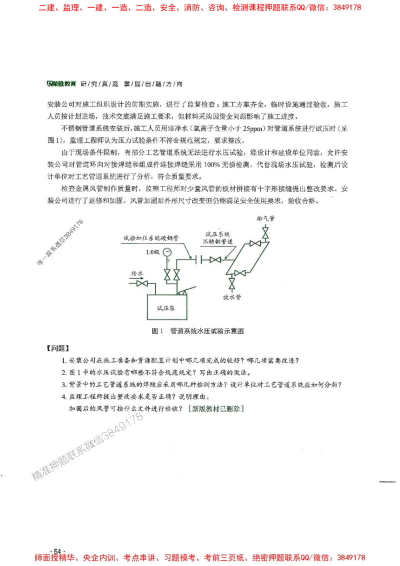2025一建机电-RS-6年真题集_2026年一级建造师_2026年一建机电_2025年一建机电SVIP_01-精华文档✿电子教材✿历年真题_02-历年真题PDF