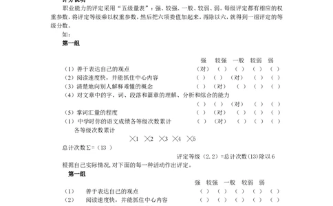 职业能力测验(1)_2025春招题库汇总_国企题库_国家能源_20230827_151217_赠送之性格测试部分