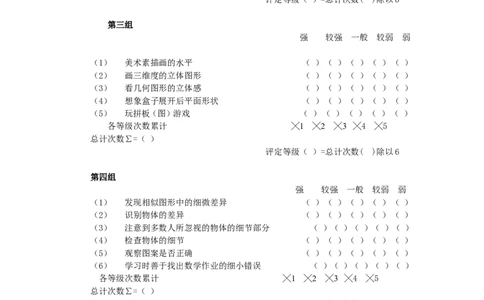 职业能力测验(1)_2025春招题库汇总_国企题库_国家能源_20230827_151217_赠送之性格测试部分