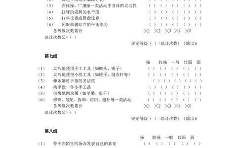 职业能力测验(1)_2025春招题库汇总_国企题库_国家能源_20230827_151217_赠送之性格测试部分