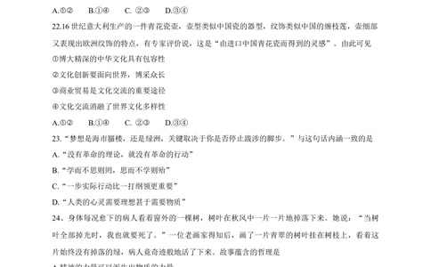 2013年高考政治试卷（山东）（空白卷）_政治历年高考真题_新&middot;Word版2008-2025&middot;高考政治真题_政治（按年份分类）2008-2025_2013&middot;政治高考真题