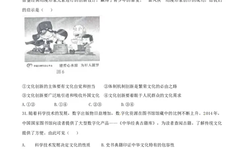 2015年高考政治试卷（山东）（空白卷）_政治历年高考真题_新&middot;Word版2008-2025&middot;高考政治真题_政治（按年份分类）2008-2025_2015&middot;政治高考真题