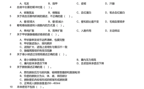 2021年军队文职《专业科目》医学类&mdash;护理学试题_军队文职(1)_01.军队文职真题-专业课_（全）版本一（历年真题+章节练习+模拟题）_护理学(军队文职)_历年真题