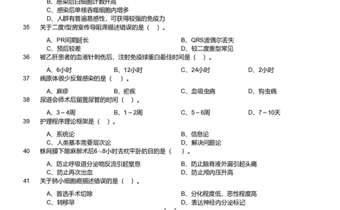 2021年军队文职《专业科目》医学类&mdash;护理学试题_军队文职(1)_01.军队文职真题-专业课_（全）版本一（历年真题+章节练习+模拟题）_护理学(军队文职)_历年真题