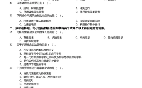 2021年军队文职《专业科目》医学类&mdash;护理学试题_军队文职(1)_01.军队文职真题-专业课_（全）版本一（历年真题+章节练习+模拟题）_护理学(军队文职)_历年真题