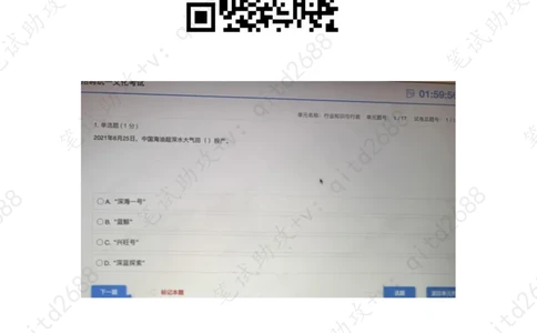 行业知识与行政_三桶油_中海油_中海油_5-重中之重中海油最新真题13年~23年_中海油2022夏招_第一套答案在最后面