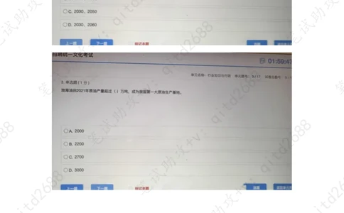 行业知识与行政_三桶油_中海油_中海油_5-重中之重中海油最新真题13年~23年_中海油2022夏招_第一套答案在最后面