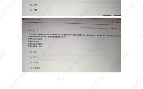 行业知识与行政_三桶油_中海油_中海油_5-重中之重中海油最新真题13年~23年_中海油2022夏招_第一套答案在最后面