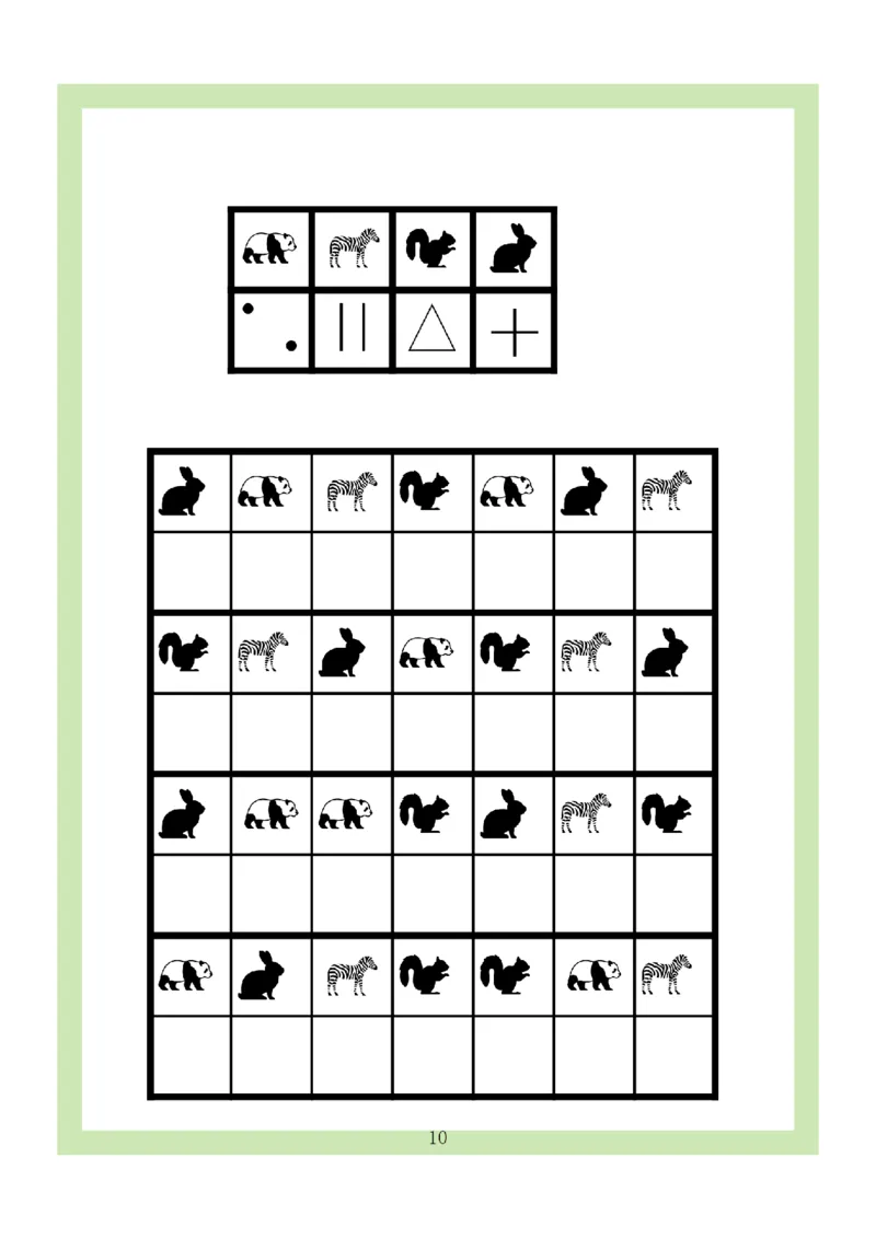 0001幼小衔接4款专注力全套(1)_幼小衔接语文