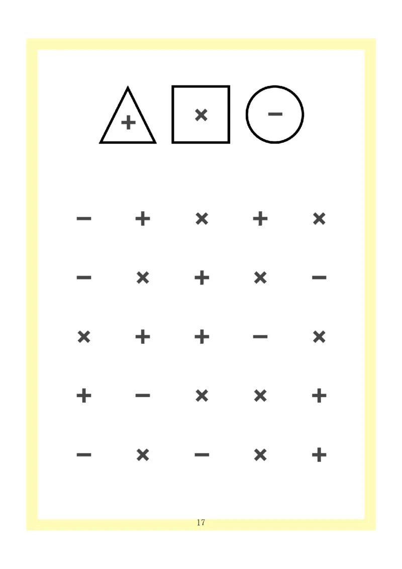 0001幼小衔接4款专注力全套(1)_幼小衔接语文