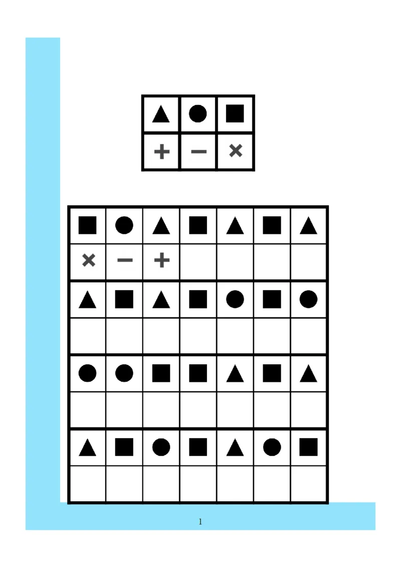 0001幼小衔接4款专注力全套(1)_幼小衔接语文
