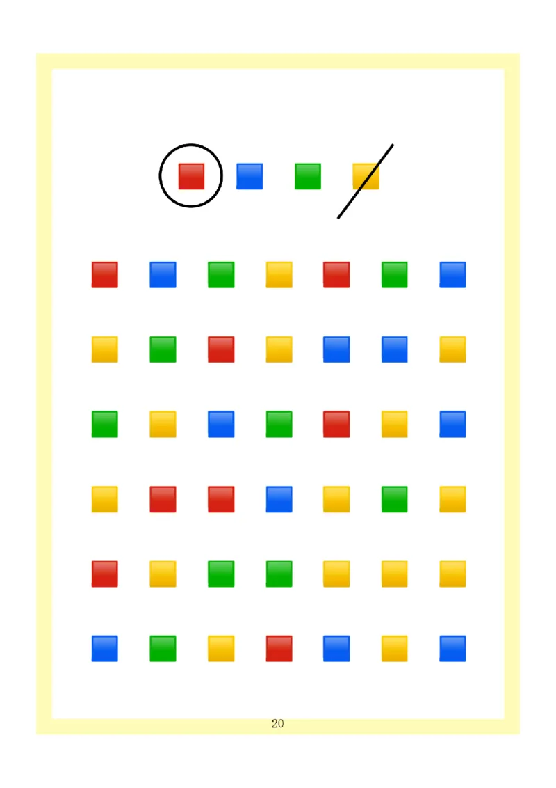 0001幼小衔接4款专注力全套(1)_幼小衔接语文