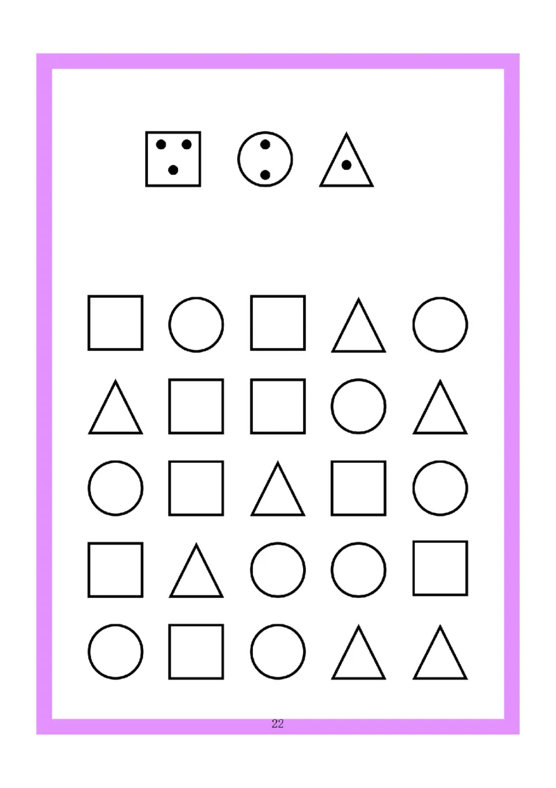 0001幼小衔接4款专注力全套(1)_幼小衔接语文