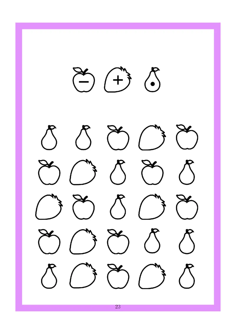 0001幼小衔接4款专注力全套(1)_幼小衔接语文