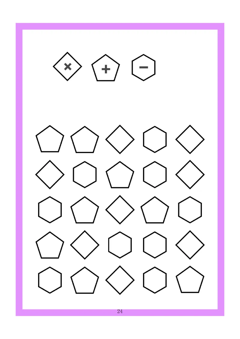 0001幼小衔接4款专注力全套(1)_幼小衔接语文