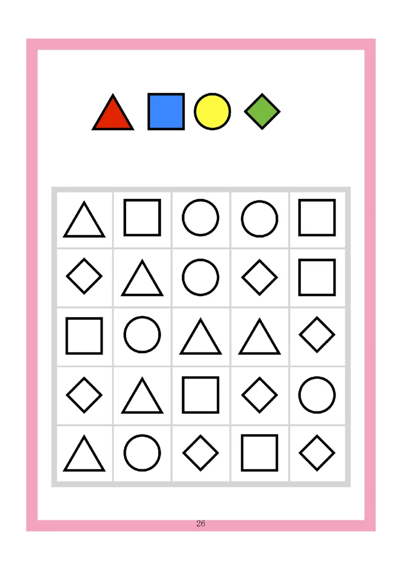 0001幼小衔接4款专注力全套(1)_幼小衔接语文