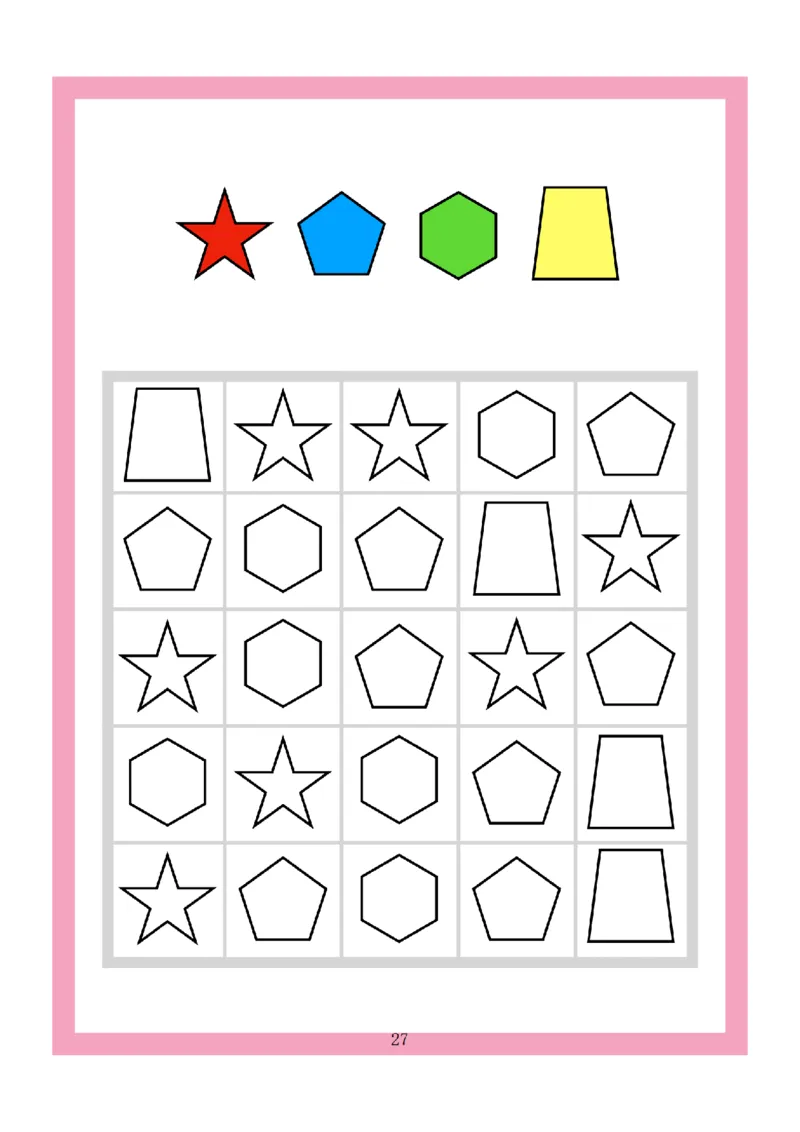 0001幼小衔接4款专注力全套(1)_幼小衔接语文