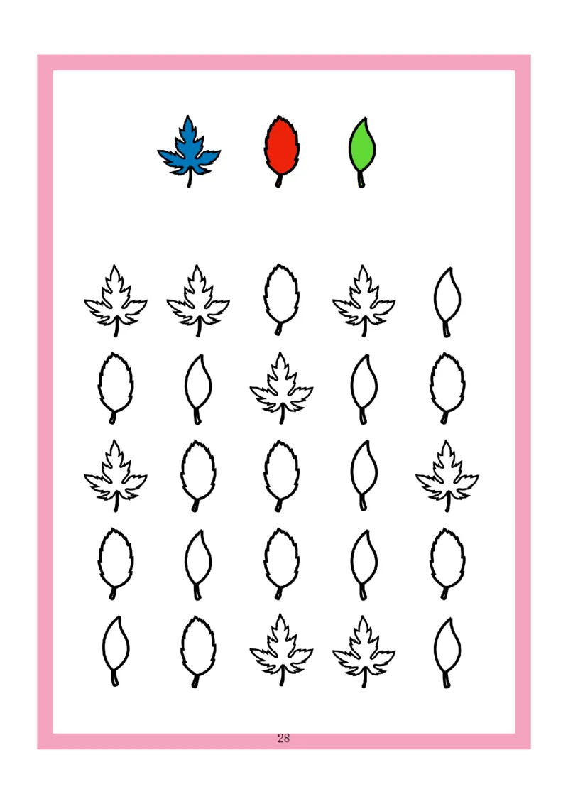 0001幼小衔接4款专注力全套(1)_幼小衔接语文