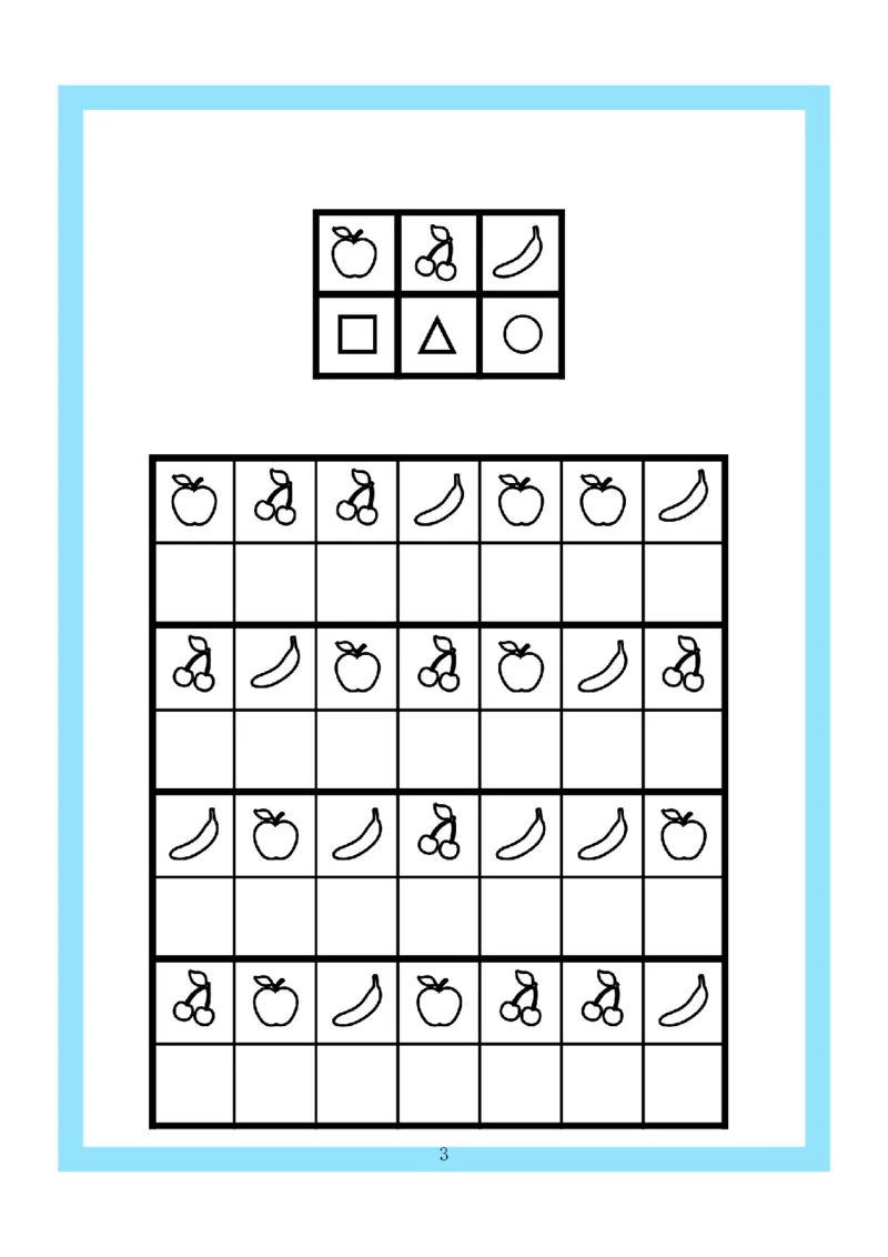 0001幼小衔接4款专注力全套(1)_幼小衔接语文