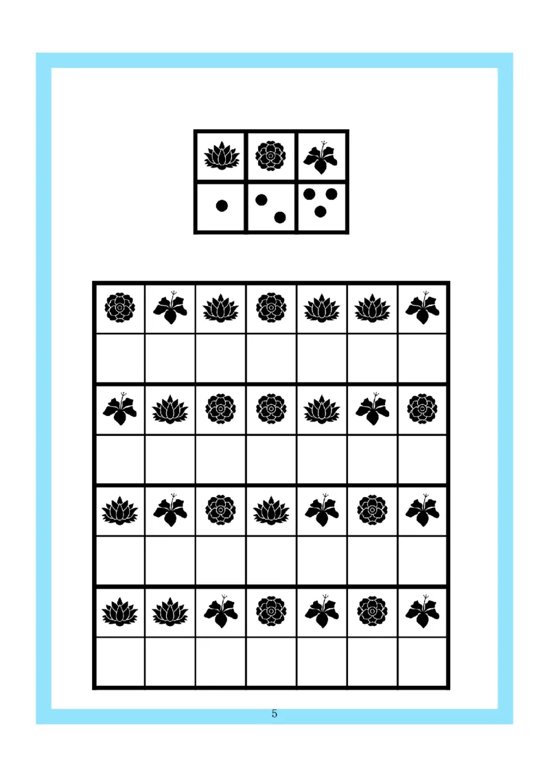 0001幼小衔接4款专注力全套(1)_幼小衔接语文