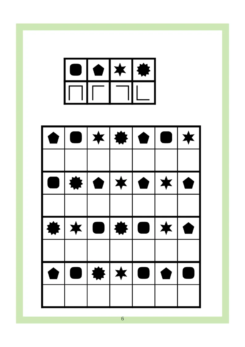 0001幼小衔接4款专注力全套(1)_幼小衔接语文