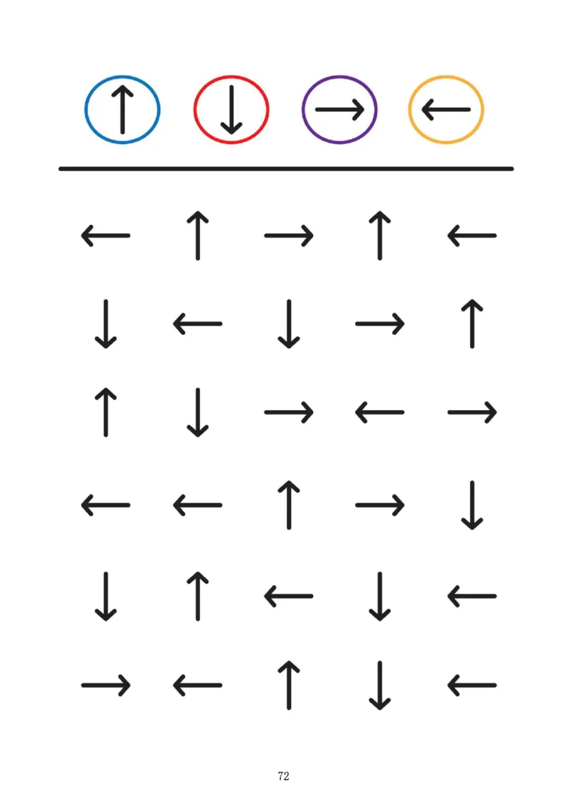 0001幼小衔接4款专注力全套(1)_幼小衔接语文