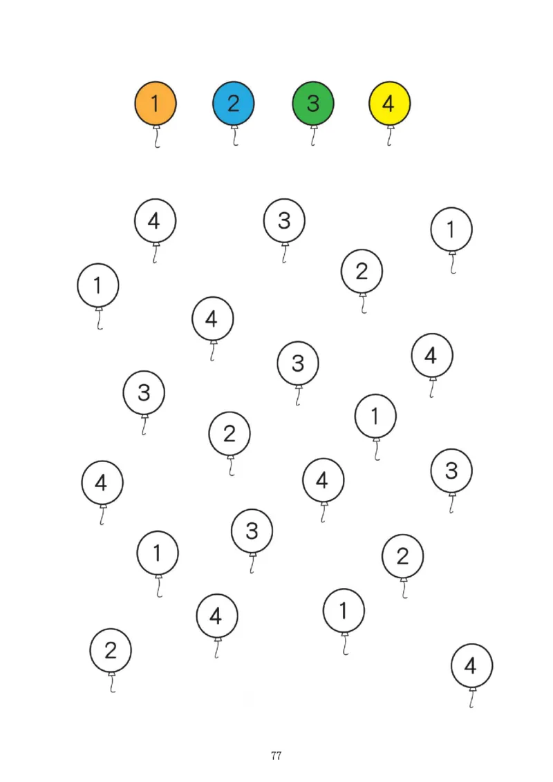 0001幼小衔接4款专注力全套(1)_幼小衔接语文
