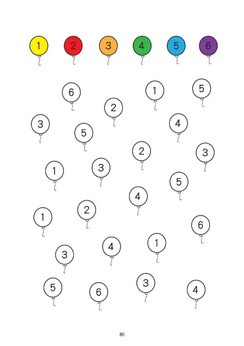 0001幼小衔接4款专注力全套(1)_幼小衔接语文