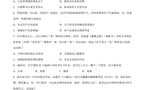 2017年高考历史试卷（海南）（空白卷）_历史历年高考真题_新&middot;PDF版2008-2025&middot;高考历史真题_历史（按年份分类）2008-2025_2017&middot;历史高考真题