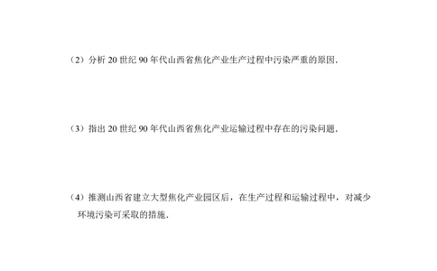 2017年高考地理试卷（新课标Ⅱ）（空白卷）_地理历年高考真题_新&middot;PDF版2008-2025&middot;高考地理真题_地理（按年份分类）2008-2025_2017&middot;地理高考真题