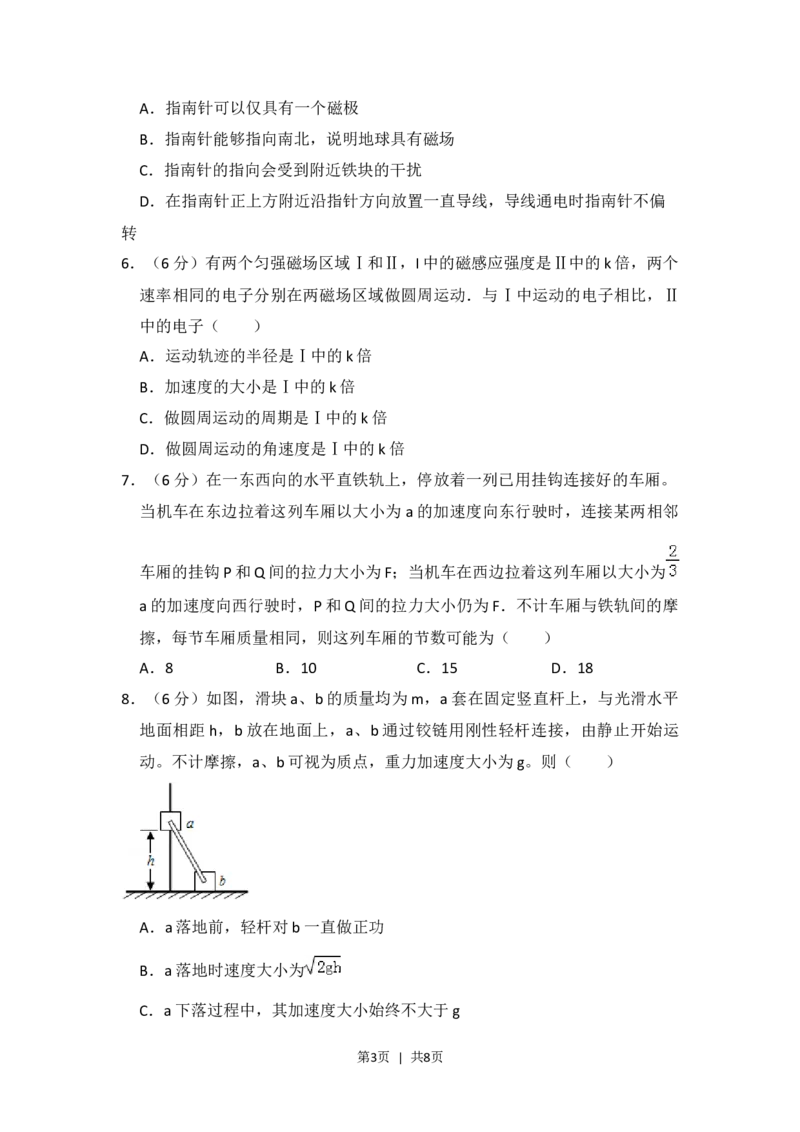 2015年高考物理试卷（新课标Ⅱ）（空白卷）_物理历年高考真题_新&middot;Word版2008-2025&middot;高考物理真题_物理（按省份分类）2008-2025_2008-2025&middot;（甘肃）物理高考真题
