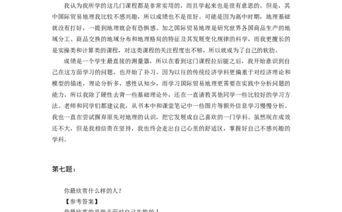 背景性问题答案_2025春招题库汇总_十大行测题库_2023年十大热门题库更新中_09、易考汇总_银行面试_01kg银行帮面试课程（先看这个）_kg面试讲义(带答案)_银行面试题