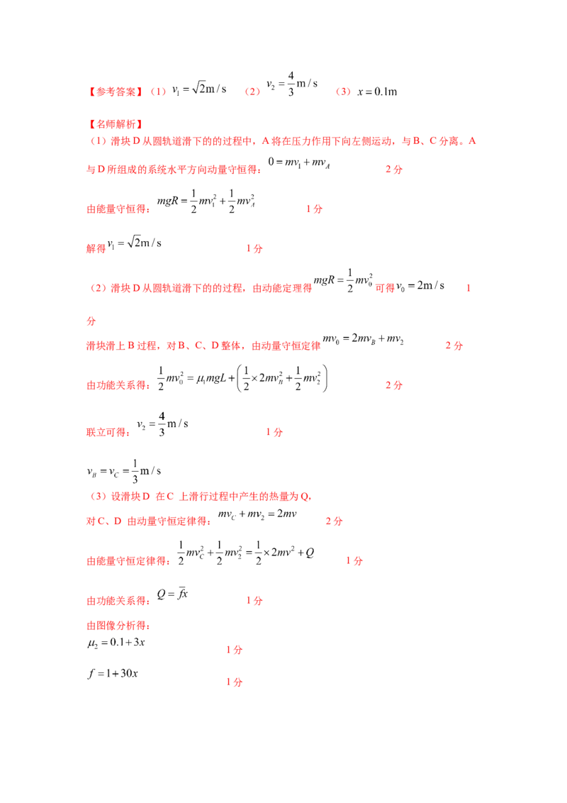 模型34板块模型（解析版）_2025高中物理模型方法技巧高三复习专题练习讲义_高考物理模型最新模拟题专项训练
