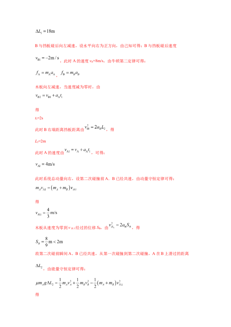 模型34板块模型（解析版）_2025高中物理模型方法技巧高三复习专题练习讲义_高考物理模型最新模拟题专项训练