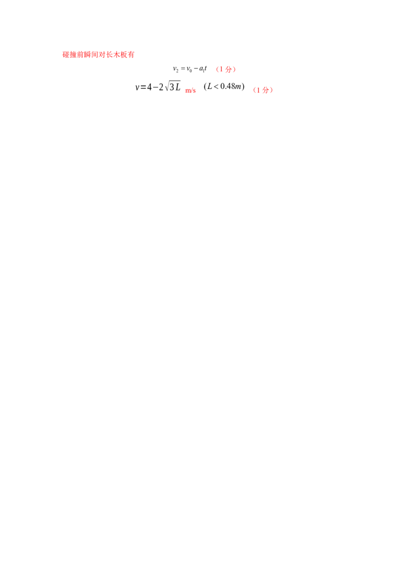 模型34板块模型（解析版）_2025高中物理模型方法技巧高三复习专题练习讲义_高考物理模型最新模拟题专项训练