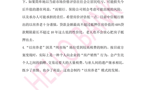 辩论赛专项题目_2025春招题库汇总_十大行测题库_2023年十大热门题库更新中_09、易考汇总_银行面试_03银行面试资料_面试各题型及解析pdf