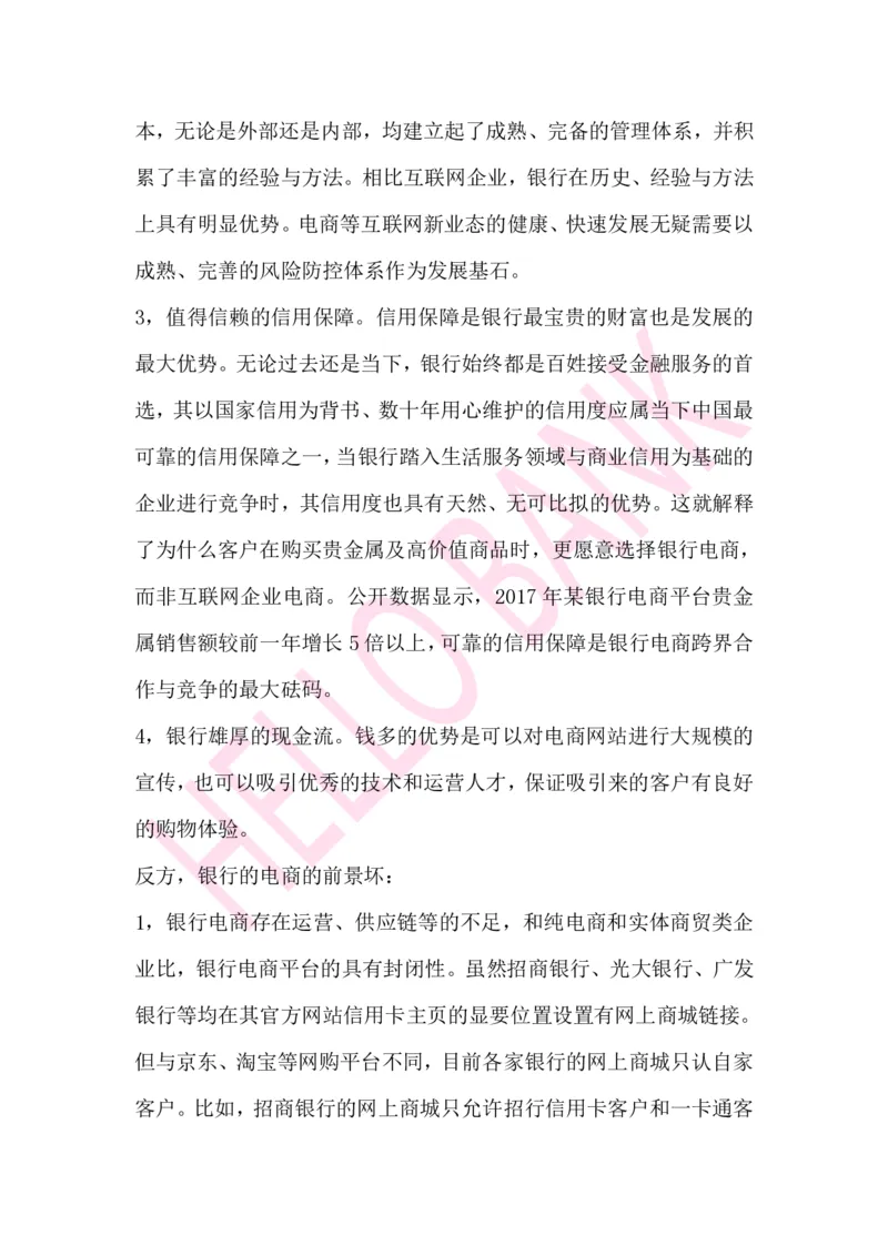 辩论赛专项题目_2025春招题库汇总_十大行测题库_2023年十大热门题库更新中_09、易考汇总_银行面试_03银行面试资料_面试各题型及解析pdf