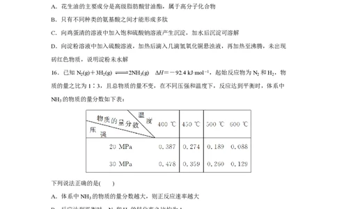 2017年高考化学试卷（浙江）11月（空白卷）_历年高考真题合集_化学历年高考真题_新&middot;PDF版2008-2025&middot;高考化学真题_化学（按年份分类）2008-2025_2017&middot;高考化学真题