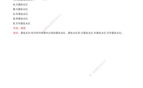 06.06-第1篇-第1章-1.1.1-水文及其对施工的影响（六）_2026年一级建造师_2026年一建港航_2025年一建港航SVIP_02-基础精讲✿高端面授✿深度强化_10-港航《天一精讲班》皮丹丹KL_讲义