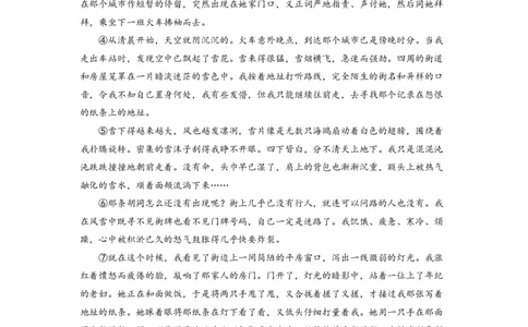 2015年高考语文试卷（上海）（秋考）（空白卷）_语文历年高考真题_新&middot;PDF版2008-2025&middot;高考语文真题_语文（按年份分类）2008-2025_2015&middot;语文高考真题