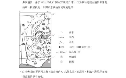 2016年高考地理试卷（新课标Ⅱ）（空白卷）_地理历年高考真题_新&middot;PDF版2008-2025&middot;高考地理真题_地理（按试卷类型分类）2008-2025_全国卷&middot;地理（2008-2025）
