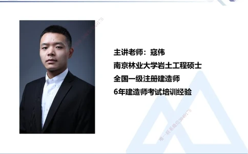 01.2025寇伟-考点专项突破-公路实务1_2026年一级建造师_2026年一建公路_2025年一建公路SVIP_02-基础精讲✿高端面授✿深度强化_36-公路《考点专项突破》寇伟HX_讲义