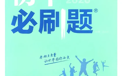 2026版初中必刷题数学BS版9年级上册_A007初中必刷合集1_A0392026初中必刷题_2026《必刷题》9上